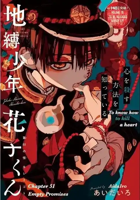 Jibaku Shounen Hanako-kun Chapter 51 1